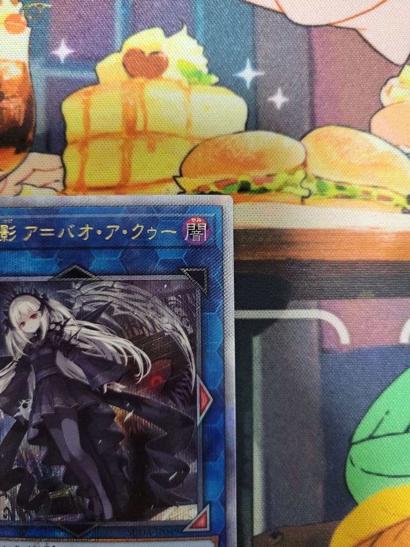 光なき影 ア＝バオ・ア・クゥー クオシク 25thレア 遊戯王