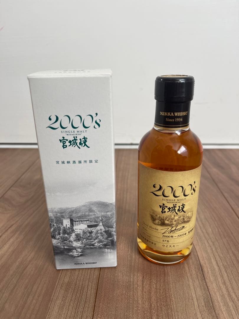 宮城峡2000's 終売品