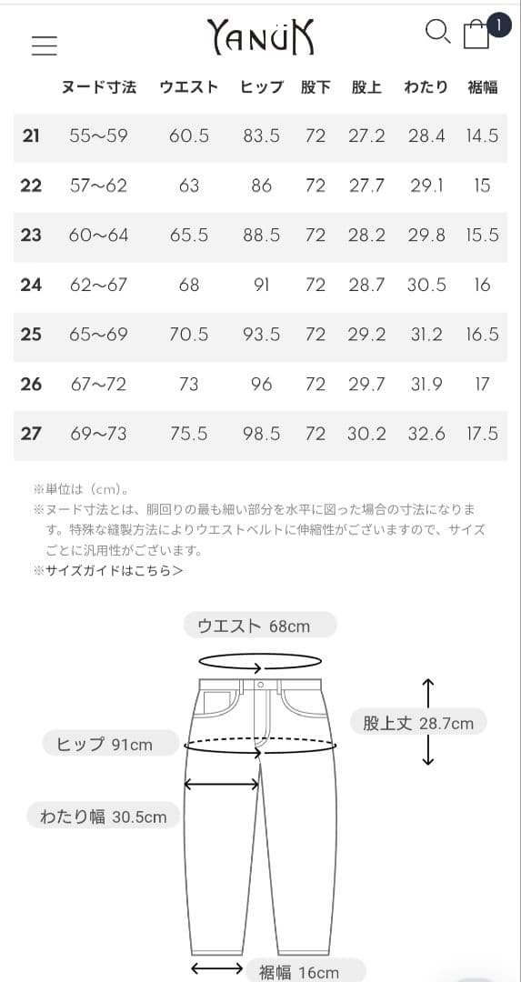 YANUKヤヌーク　ANNボーイズテーパード 24