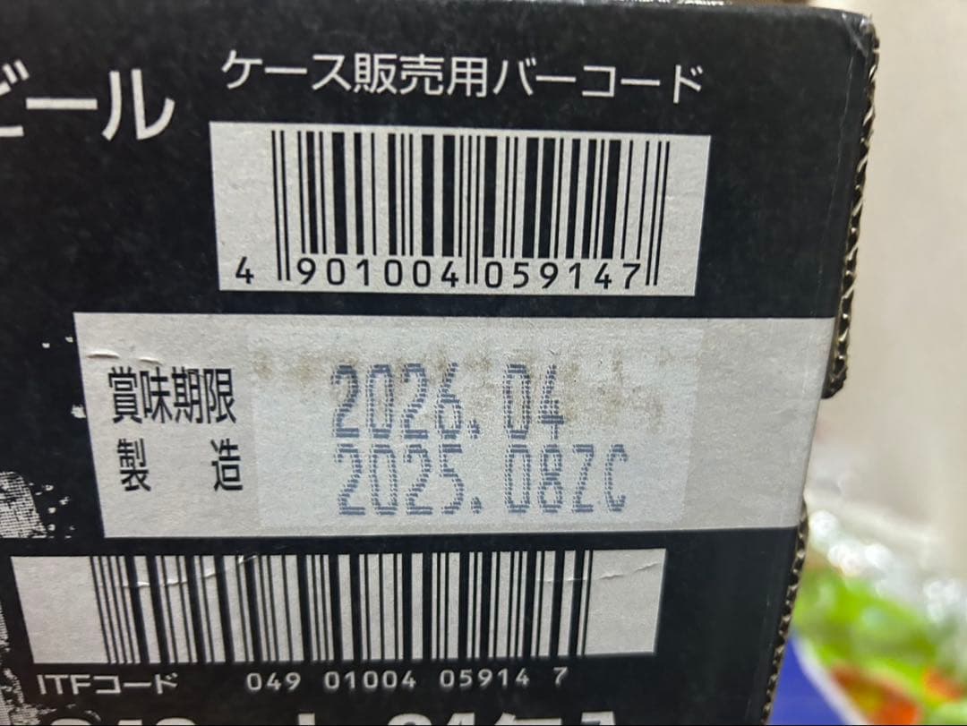 アサヒ　スーパードライ　生ジョッキ缶340ml 2箱セット（計48缶）02