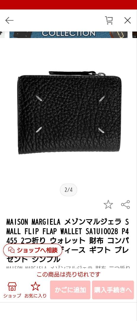 MAISON MARGIELA FLIP FLAP WALLET ブラック