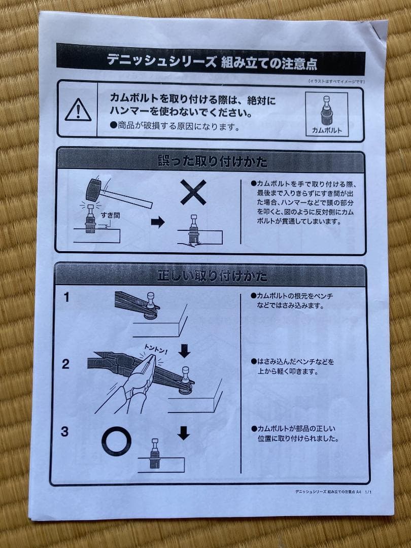 ニトリシステムベッドデスク　引き取り限定