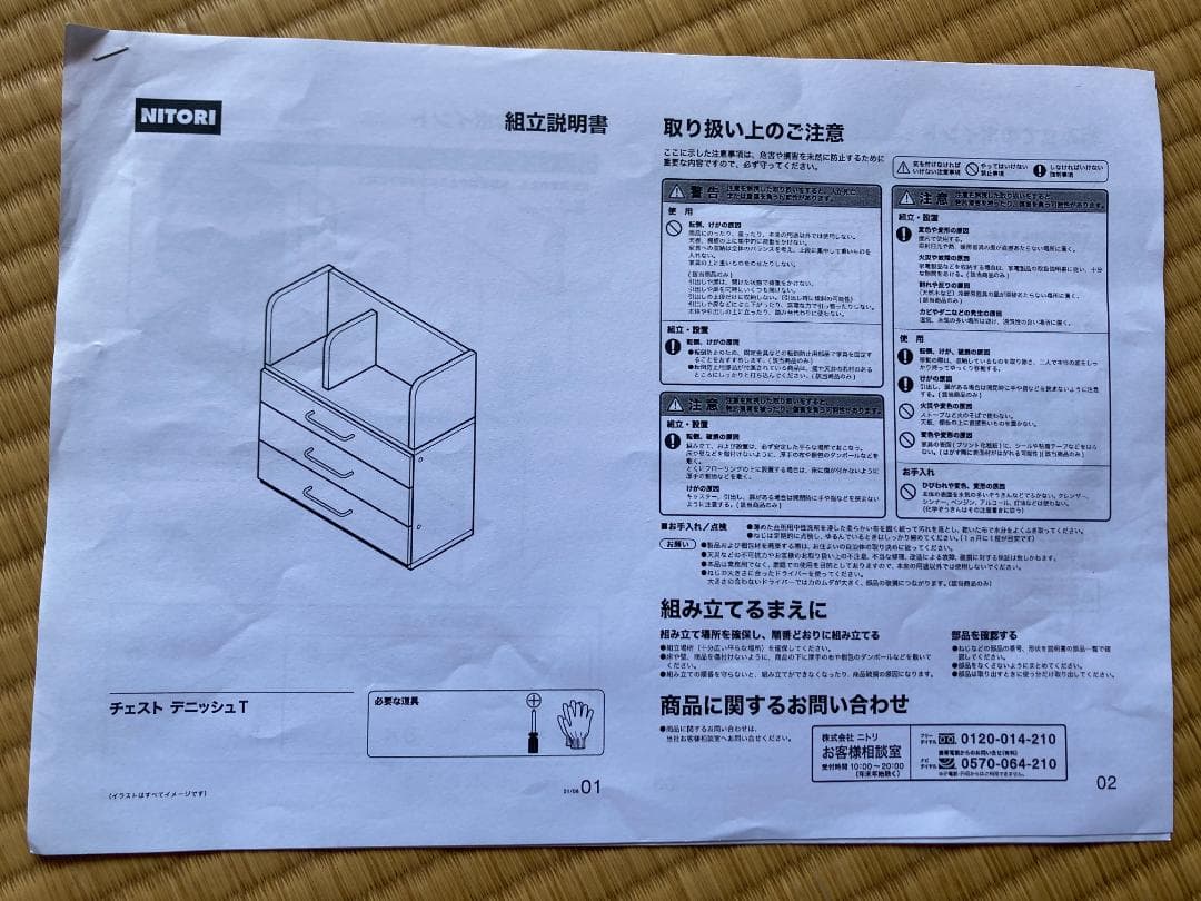 ニトリシステムベッドデスク　引き取り限定