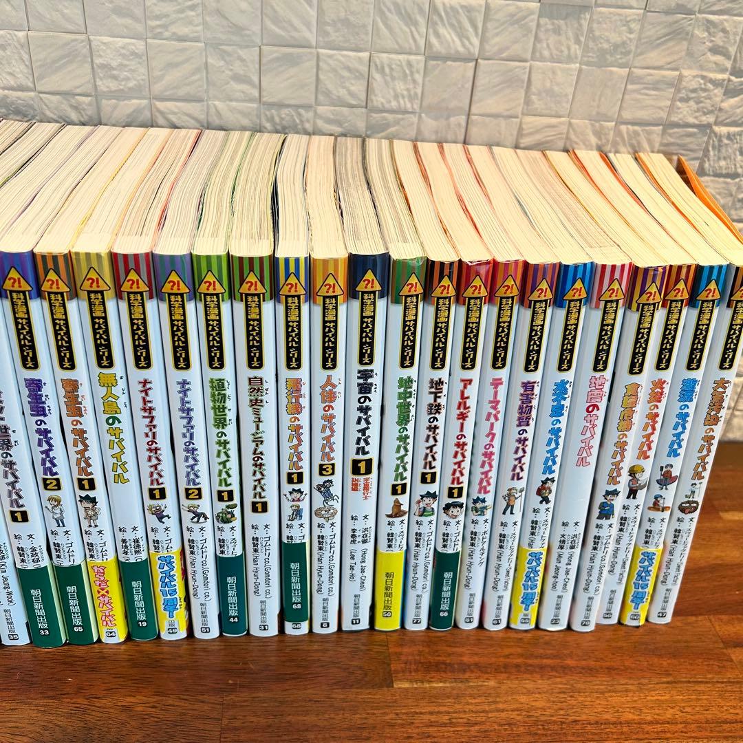科学漫画　サバイバルシリーズ ３６冊セット　まとめ売り