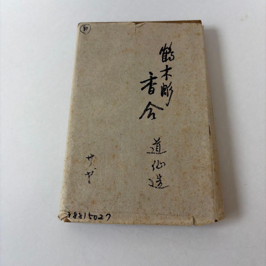 骨董・アンティーク【木彫 「鶴」】