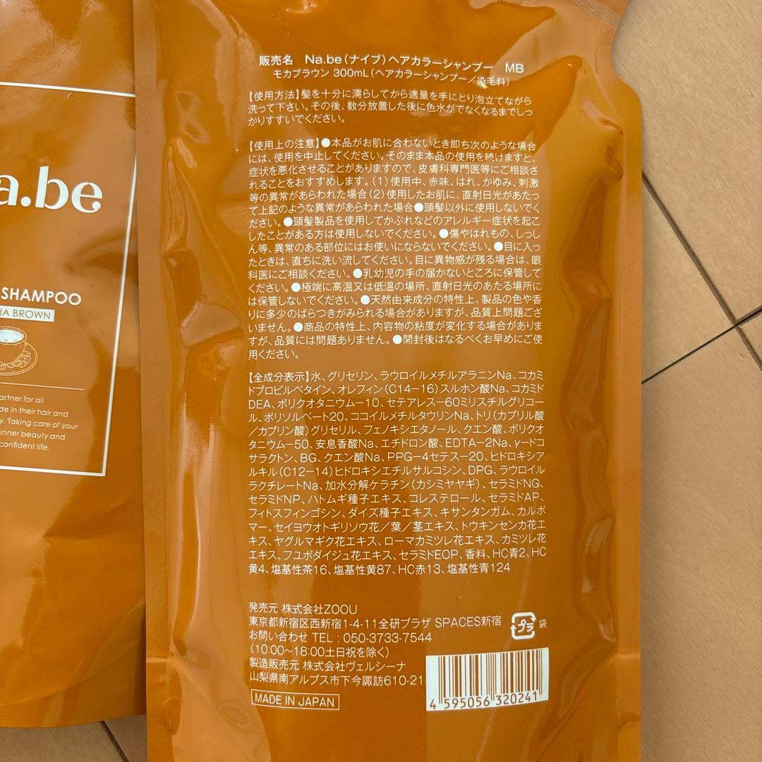 Na.be カラーシャンプー ブラウン 300ml x3
