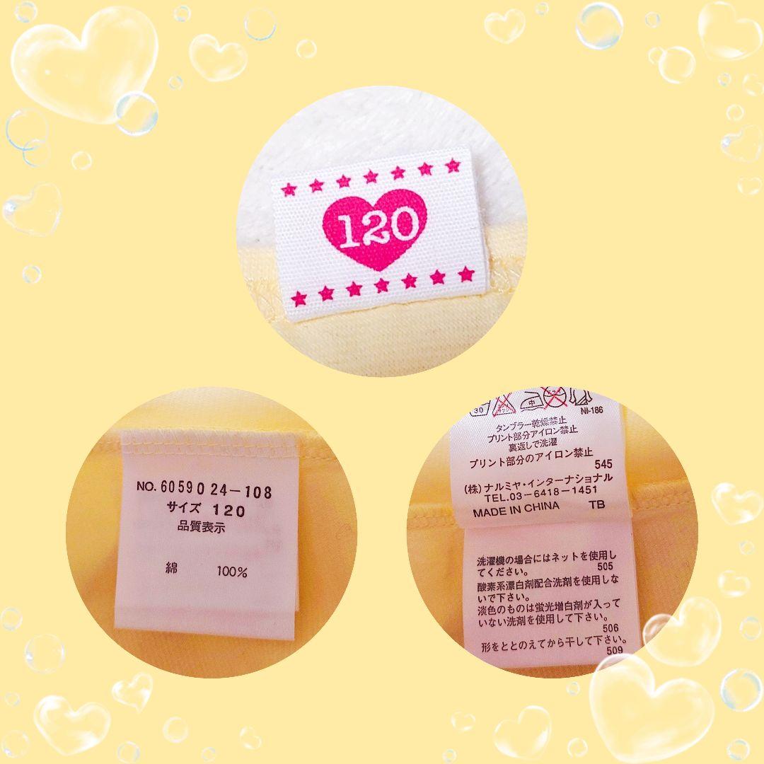 ❤メゾピアノ❤ミミポポ✨みみぽぽ✨ティーパーティー✨平成レトロ✨イエロー❤