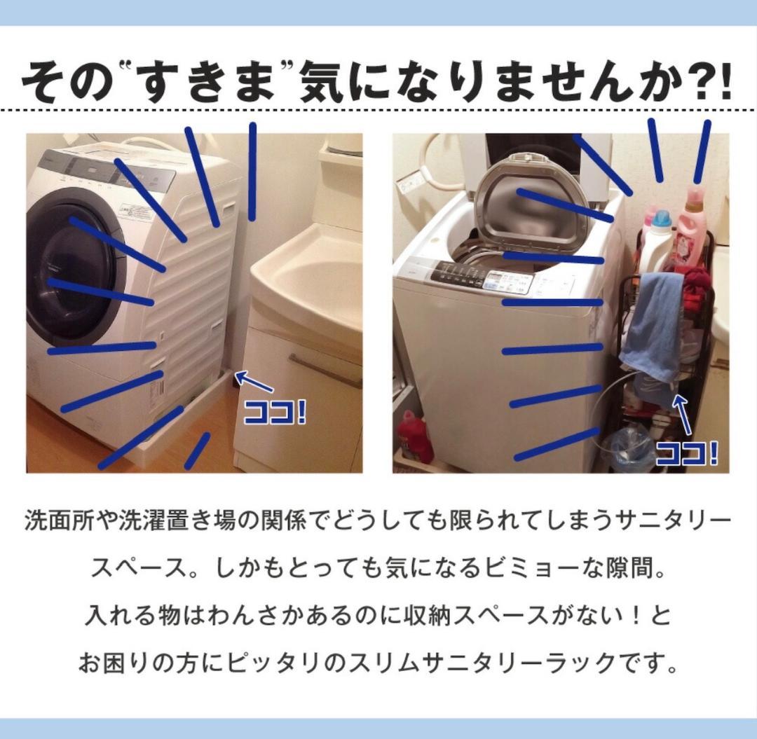 すき間収納 サニタリーラック 隙間 チェスト 幅30cm 奥行30cm 国産