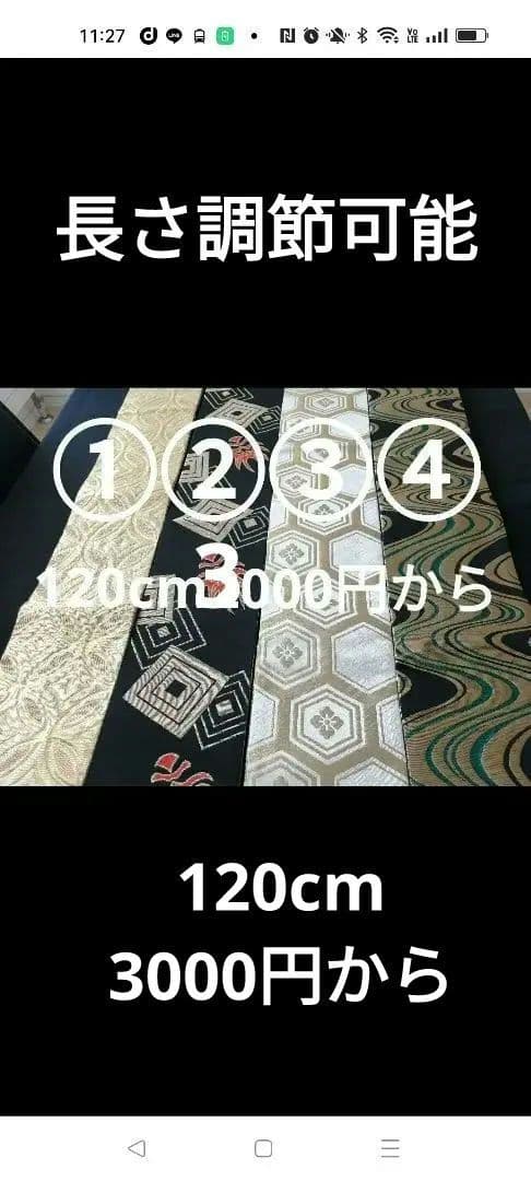 A911豪華‼️長さ調節可能‼️半帯テーブルランナー‼️120cmから