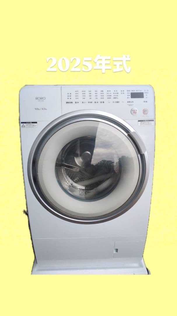 (今年ラスト20台)2025年製RORO ドラム式洗濯機 9kg/4.5kg