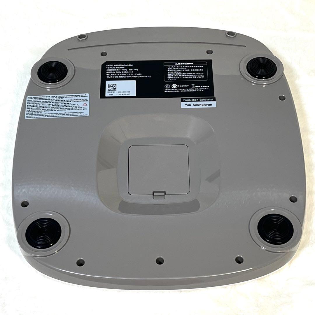 未使用品　InBody Dial H30NWi 体組成計　2024年製　体重計