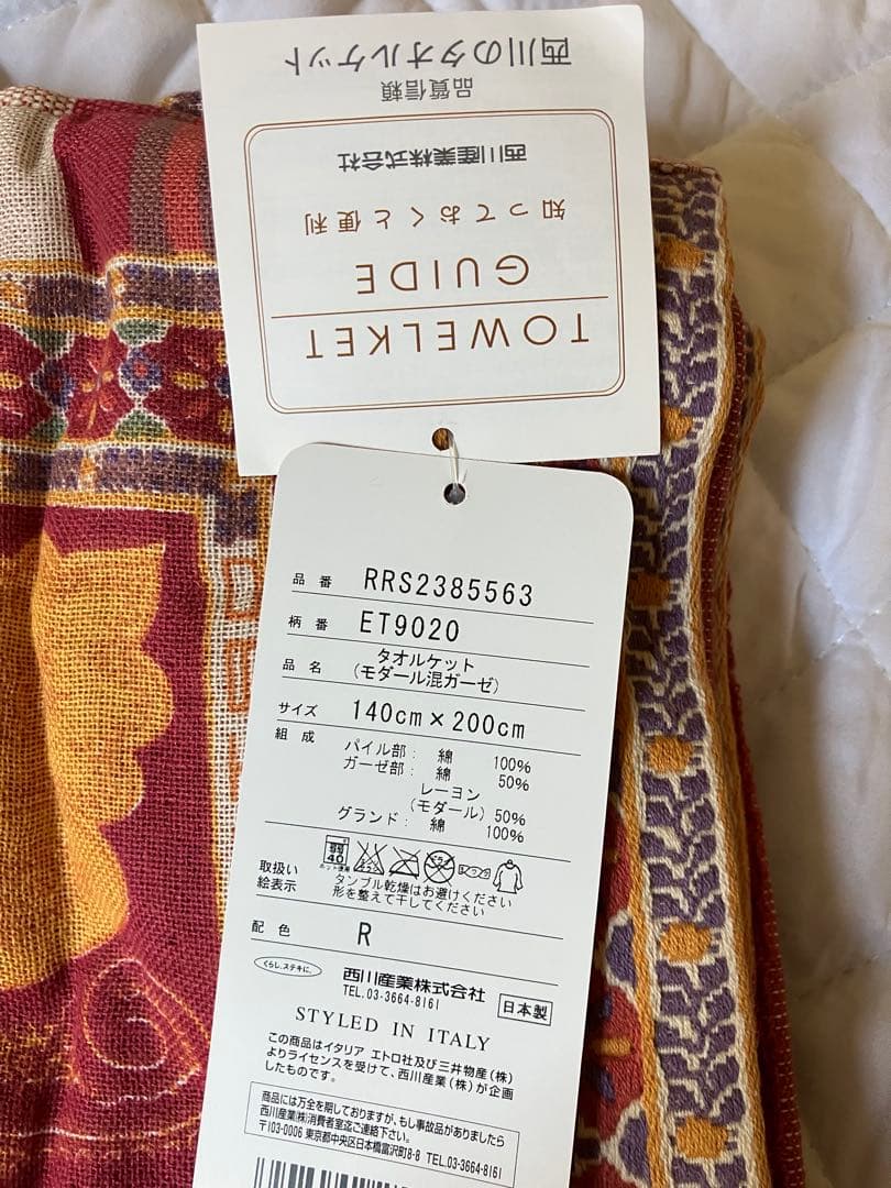 エトロ　ETRO タオルケット ガーゼ