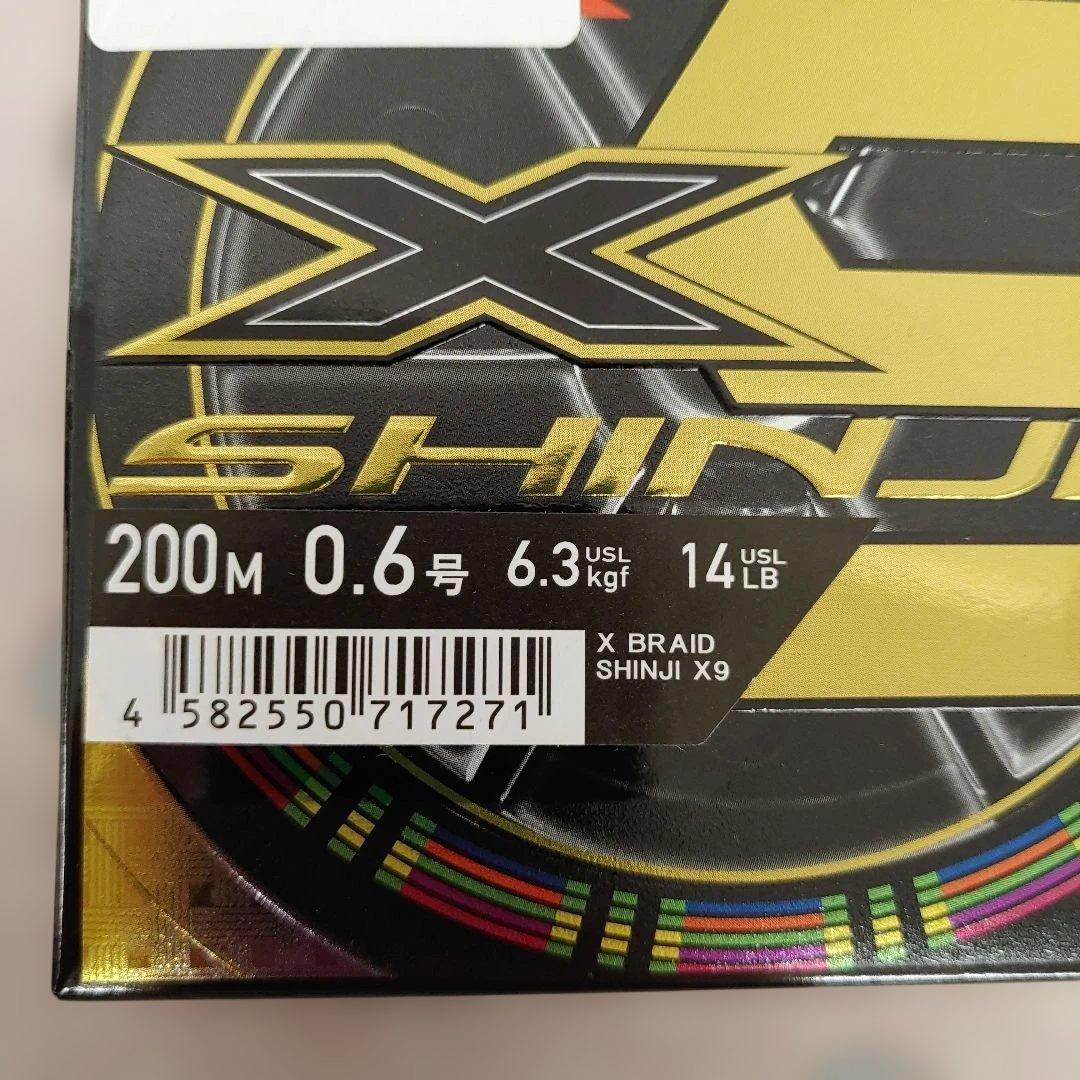 601466エックスブレイド 9本組PEライン SHINJI X9
