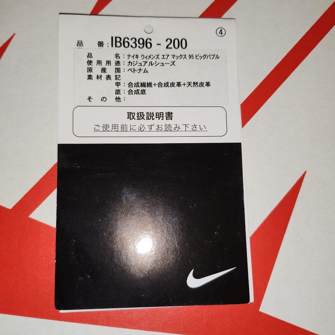 靴 NIKE AIR MAX 95 VELVET BROWN BIG BUBBLE