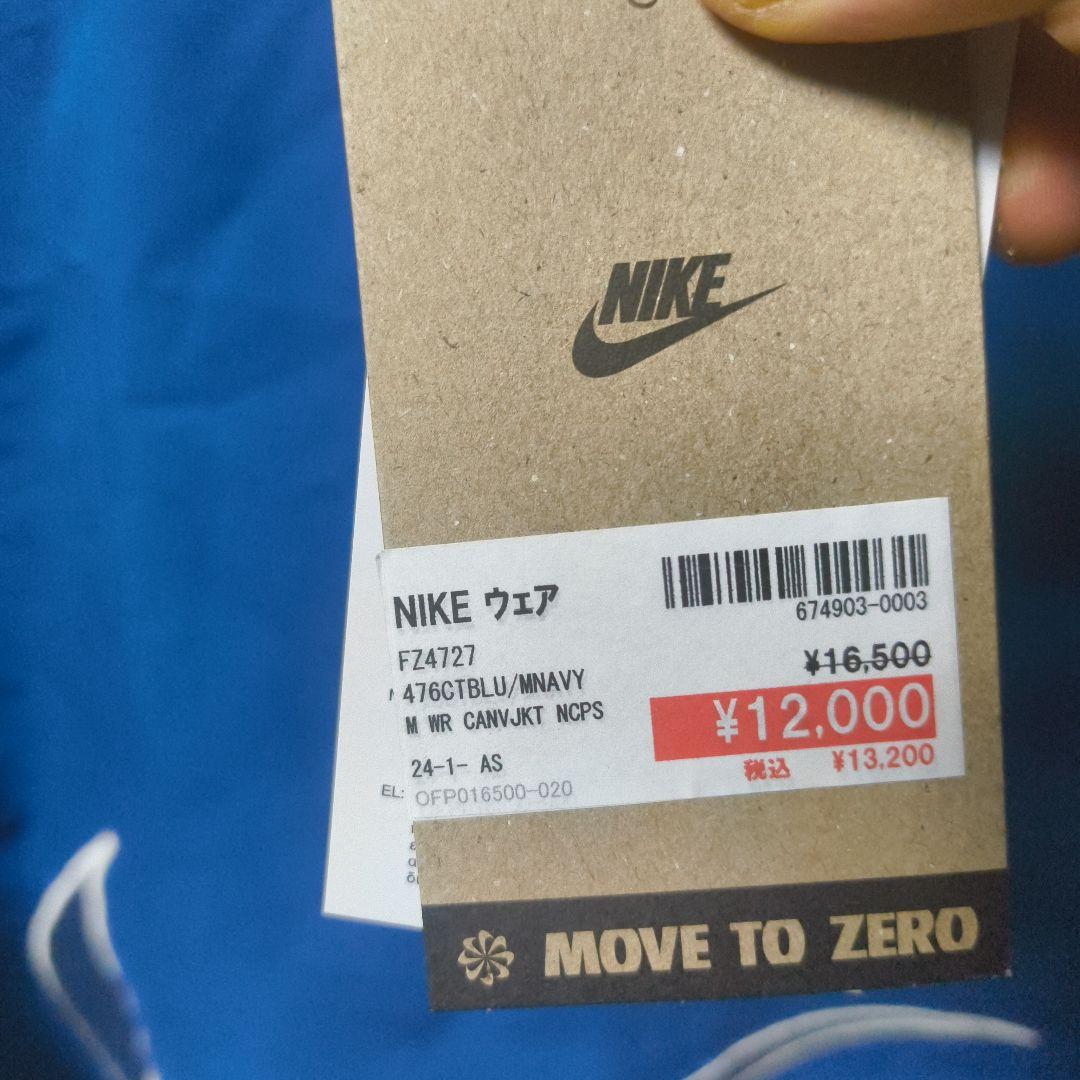 Nike ハーフジップジャケット L 青