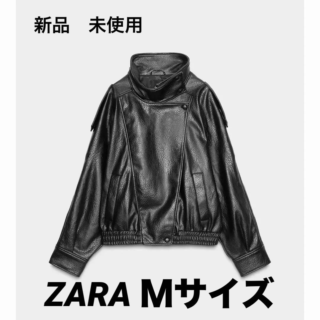 ⭐︎ 最終お値下げしました　新品　ZARAのフェイクレザージャケットMサイズ