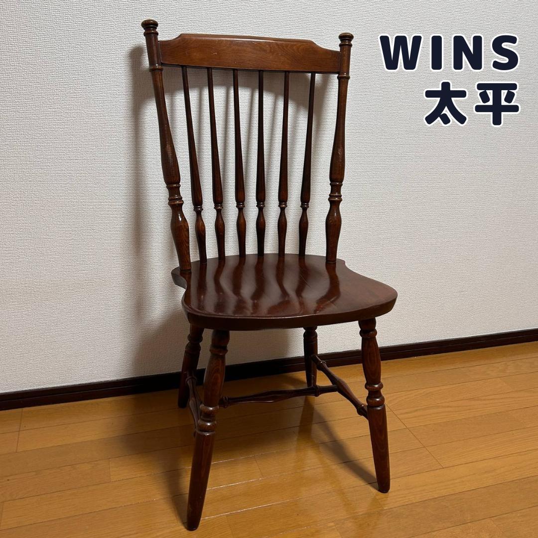 WINS太平　ダイニングチェア　ヴィンテージ　飛騨高山　ウィンザーチェア