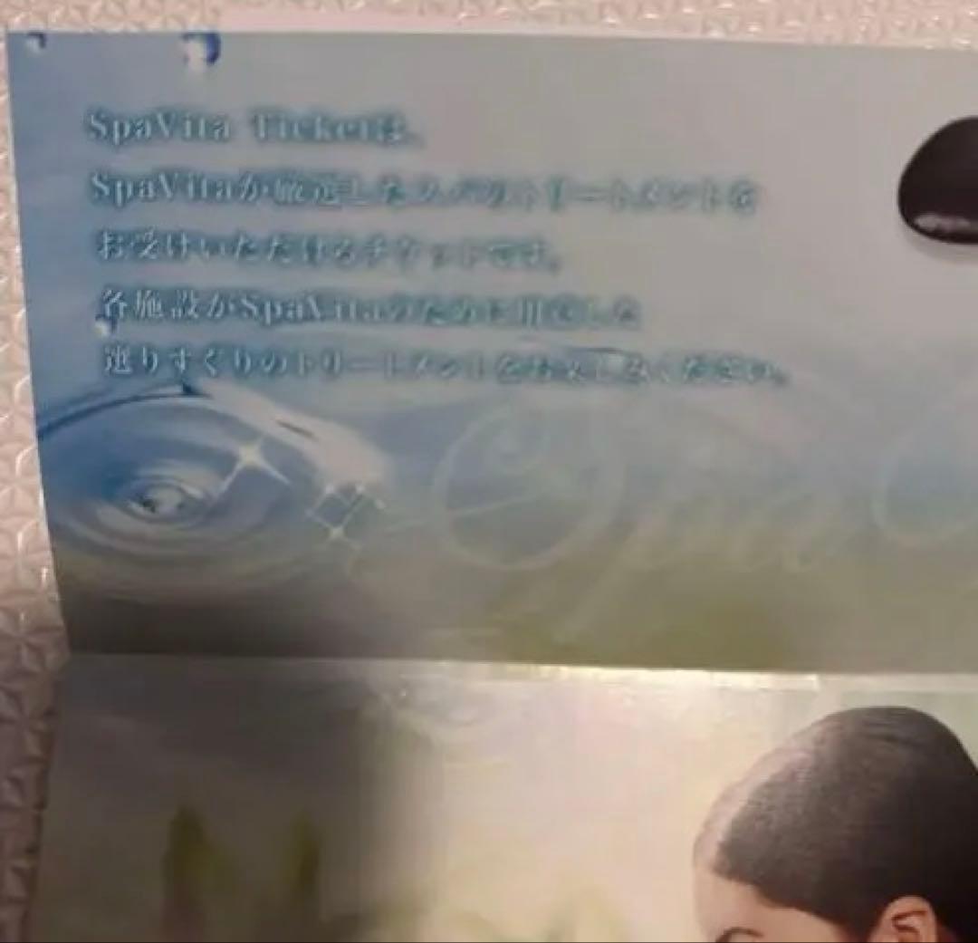 SpaVita◆サッキー◆