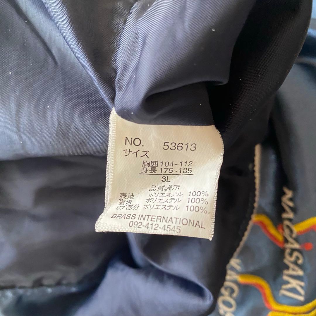 【古着】Japanise Traditional スカジャン　刺繍　 3L