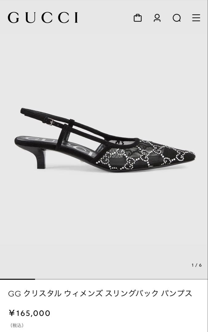 GUCCI GG クリスタル スリングバック パンプス
