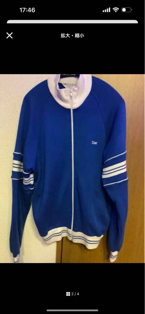 Christian Dior 青 トラックジャケット ストライプ付き