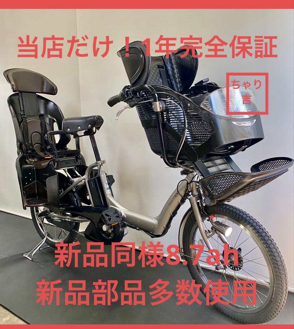 1年保証 送料無料　ブリヂストン　20インチ　子供乗せ　電動アシスト自転車