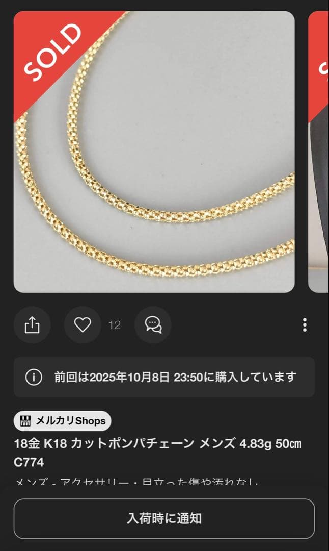 18金 K18 カットポンパチェーン 50cm 4.83g