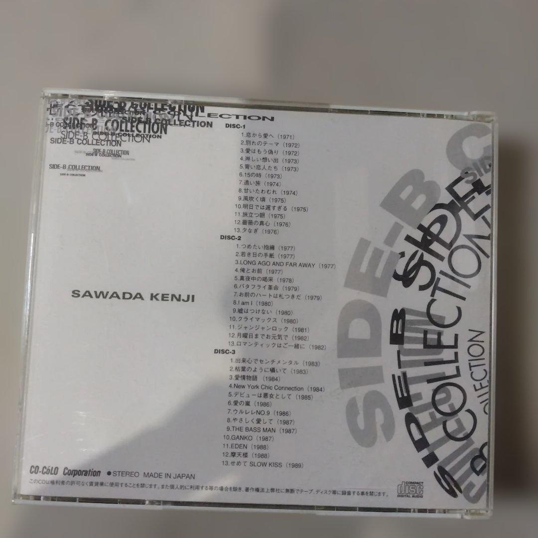 沢田研二 SIDE B COLLECTION 1971-1989