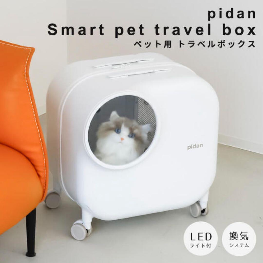 pidan ペットキャリー 新品
