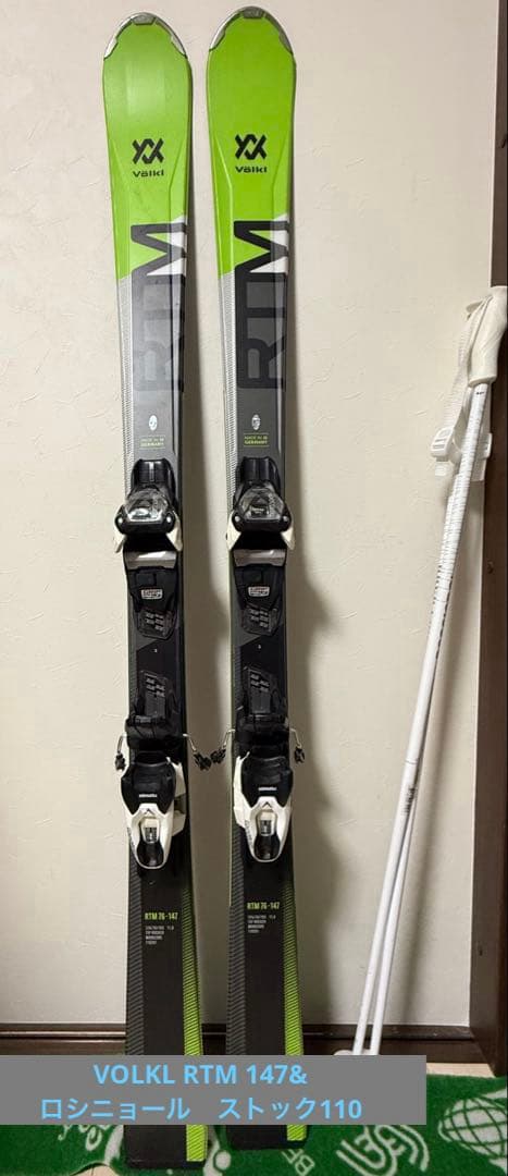 フォルクル　RTM スキー 板 147 & ロシニョール　ストック110