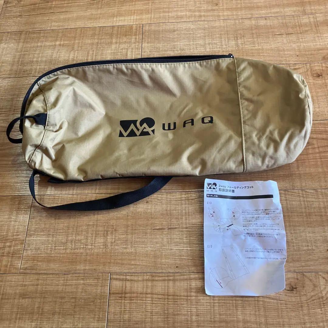 WAQ アウトドアコット カーキ【テント内で使用美品】