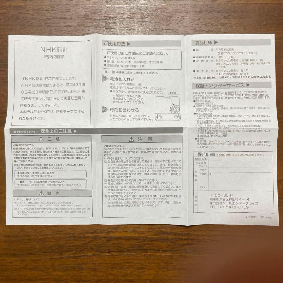 NHK時計 置時計 木目調