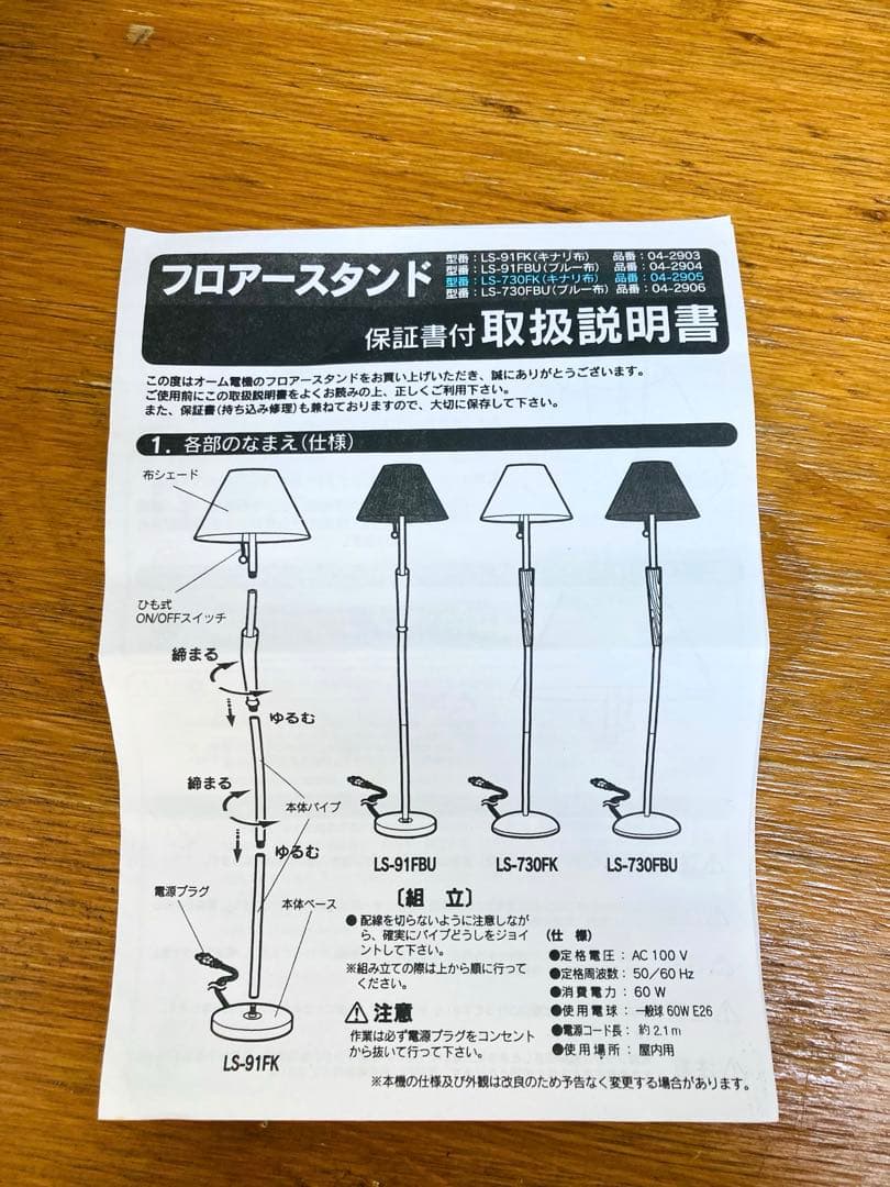 フロアライト　スタンドライト　生成　シェード　　照明　インテリア