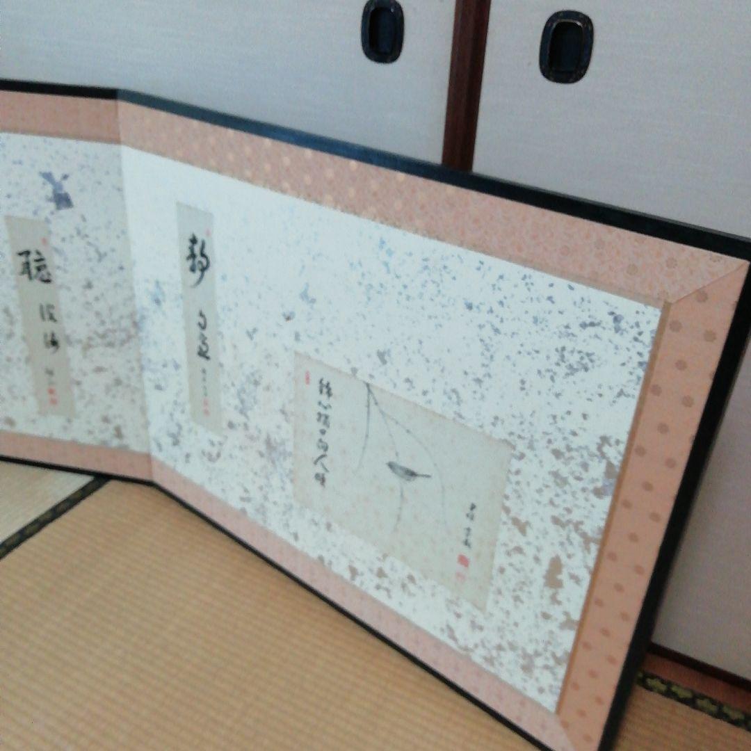 屏風 衝立 パーティション 書(水墨画)