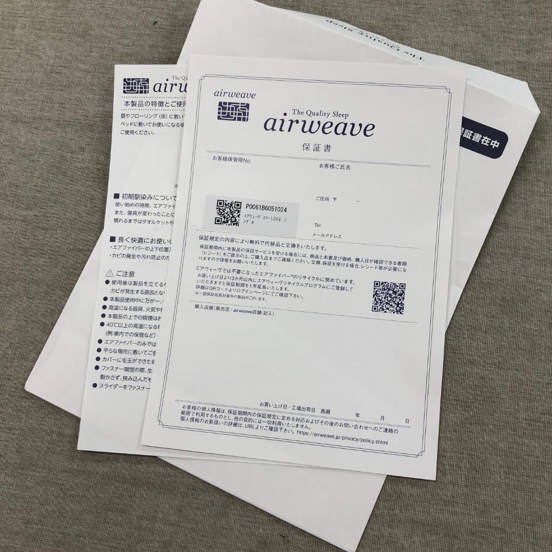 み*な様 エアウィーヴ(airweave) マットレス シングル スマート Z0