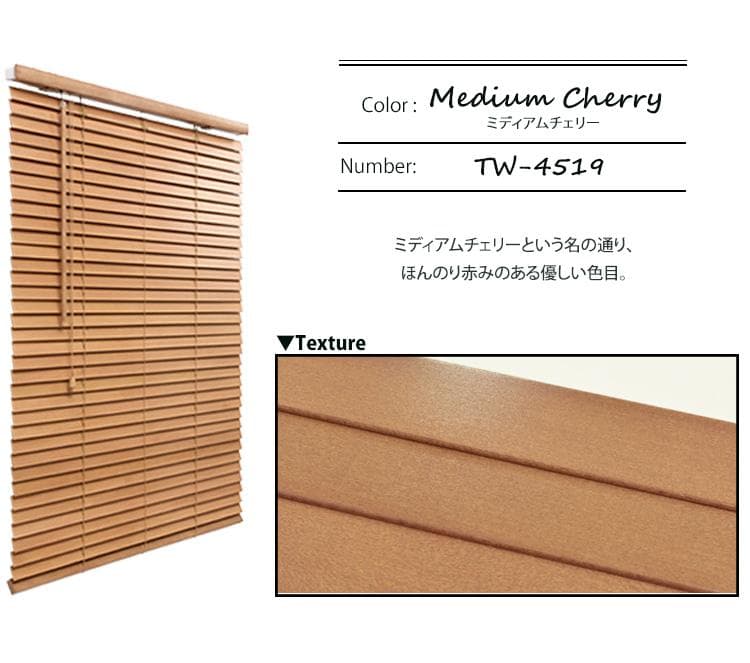 ウッドブラインド/木製/タチカワグループ/日本製/W109×H164/左操作