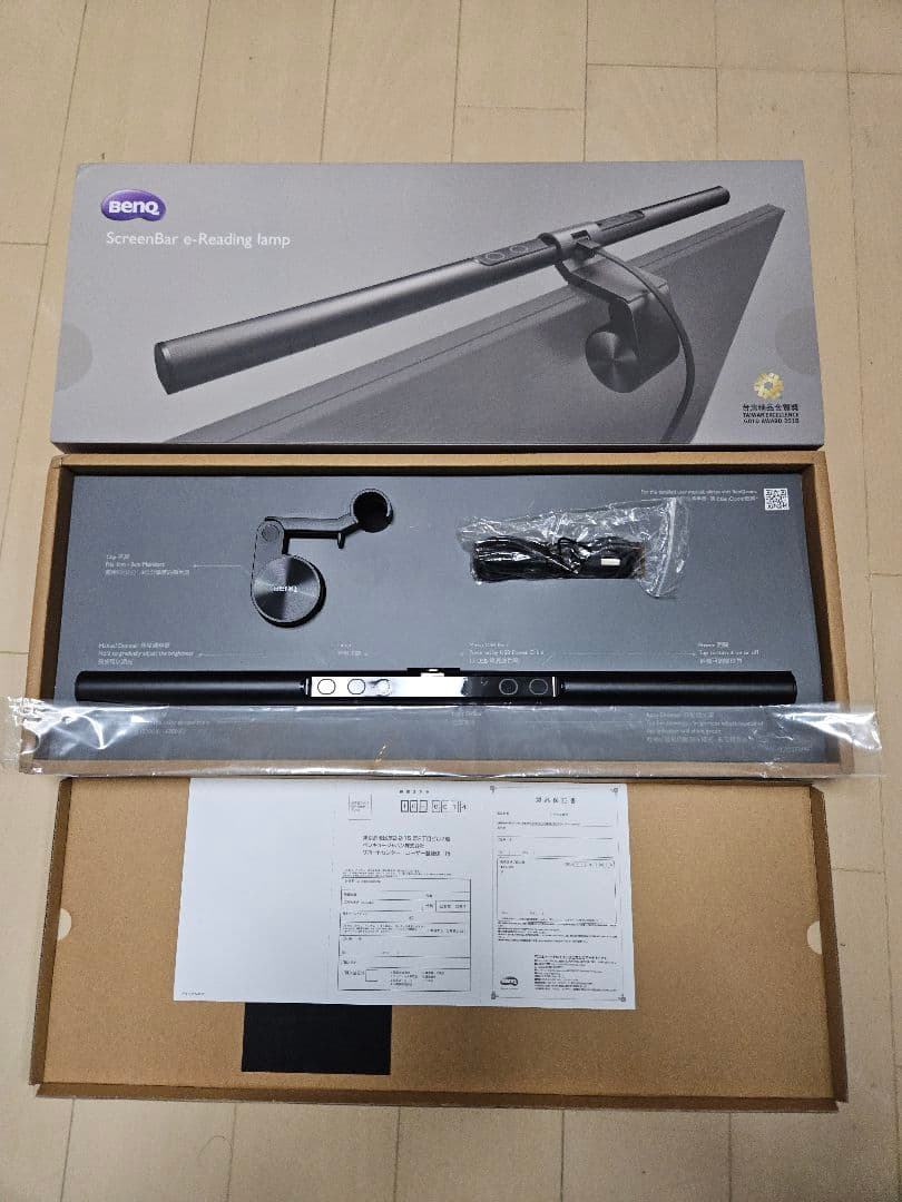 BenQ ScreenBar ブラック 調光機能付き　ベンキュー