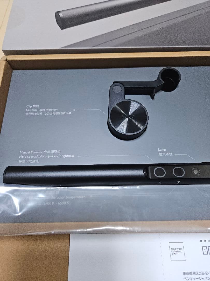 BenQ ScreenBar ブラック 調光機能付き　ベンキュー