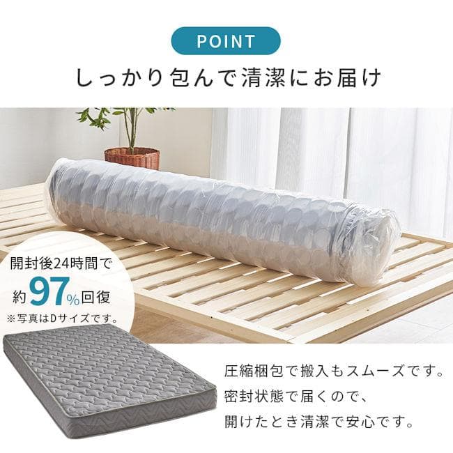 両面仕様３Ｄメッシュ ポケットコイルマットレス セミダブル厚み20cm（536）