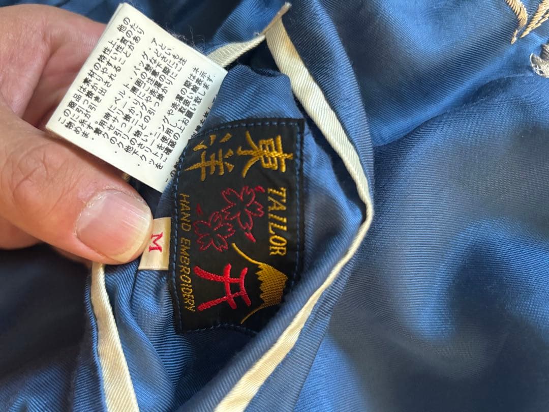 テーラー東洋　スカジャン M