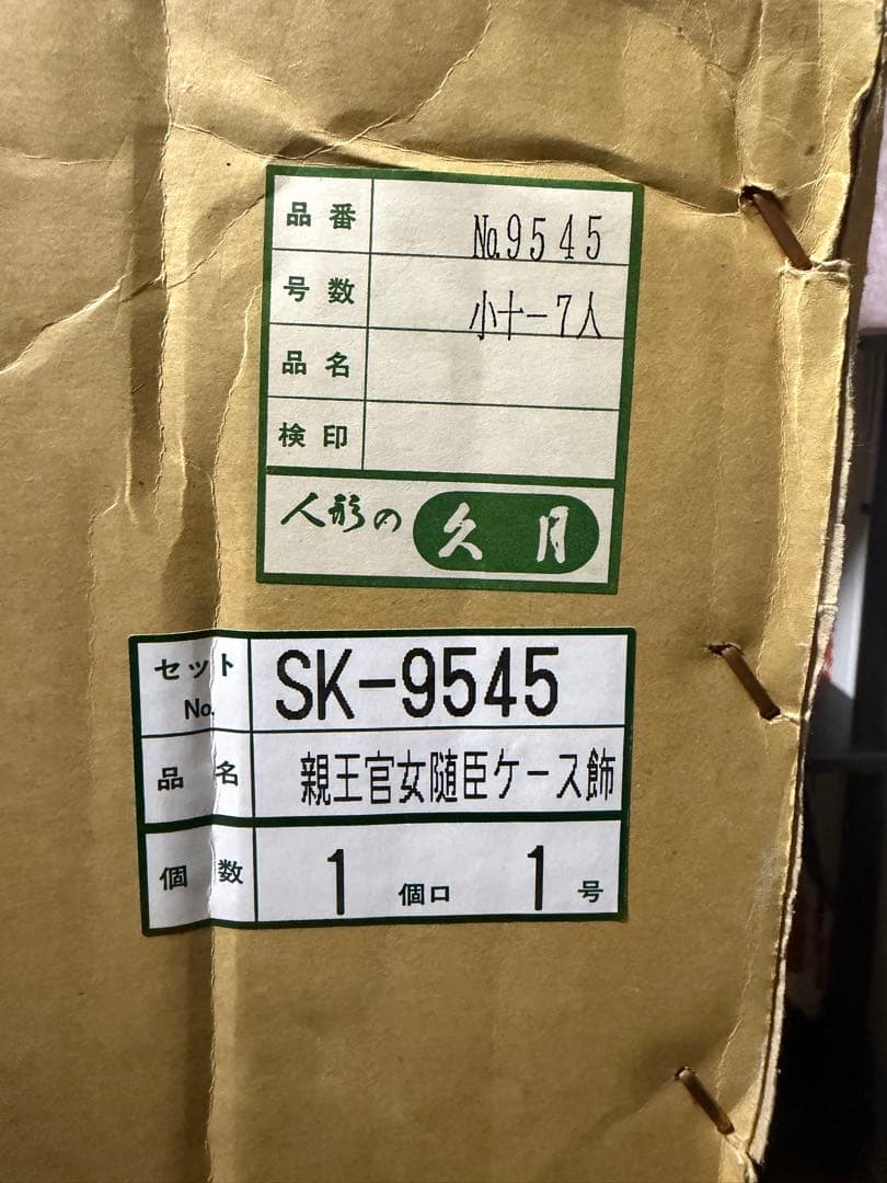 雛人形 ケース飾り 三段飾り 桃の節句 ひな祭り　久月