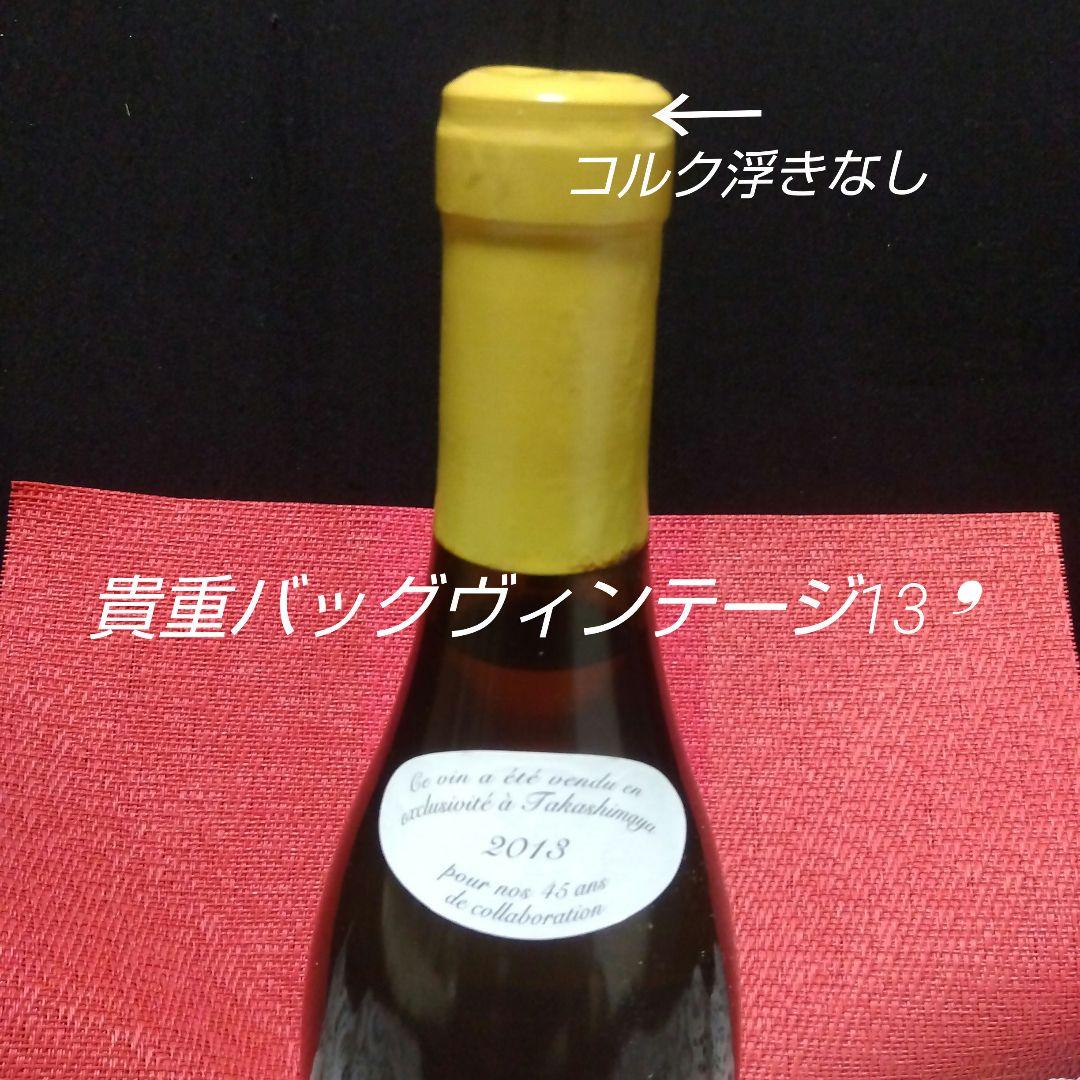 平均価格12万❗LEROY ルロワ　コトーブルギニョン白2013 ラベル不良