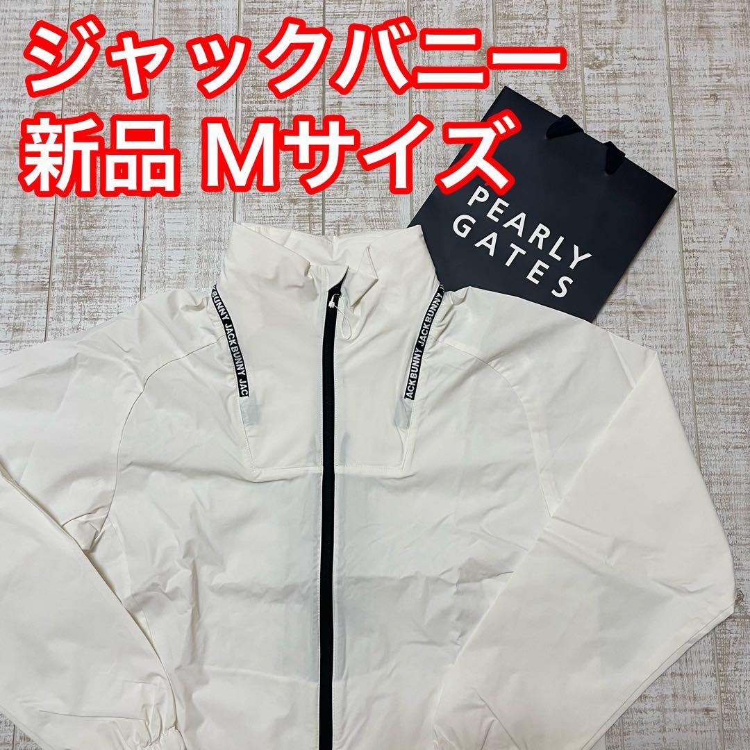 新品 ジャックバニー ナイロンブルゾン 撥水防風 ホワイト Mサイズ（4）