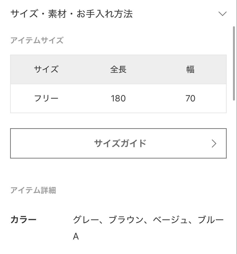 ジャーナルスタンダードレリュームRELUMEウールカシミヤストール今季タグ付新品