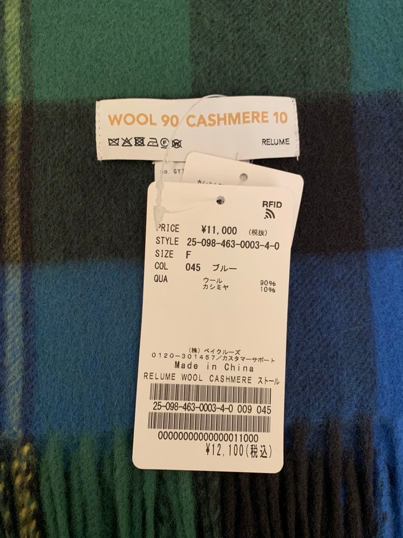 ジャーナルスタンダードレリュームRELUMEウールカシミヤストール今季タグ付新品