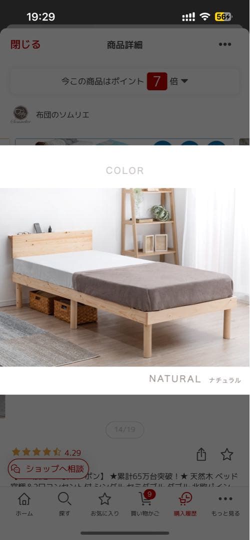 ナチュラル シングルベッド マットレス セット