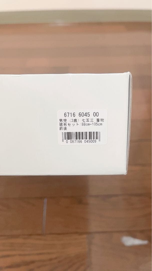 【26日までセール価格】大人気　美品　着物セット　ひよこ商店　古典柄　クリーム色