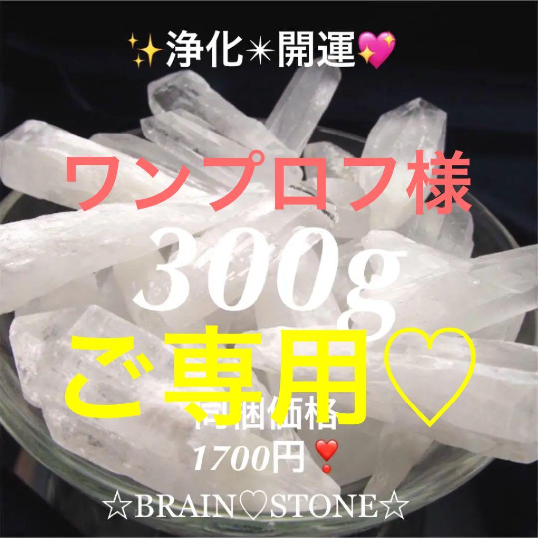 ★特別ご提供★新入荷【300g四川産キラキラ天然『針水晶』ポイント原石】❤️