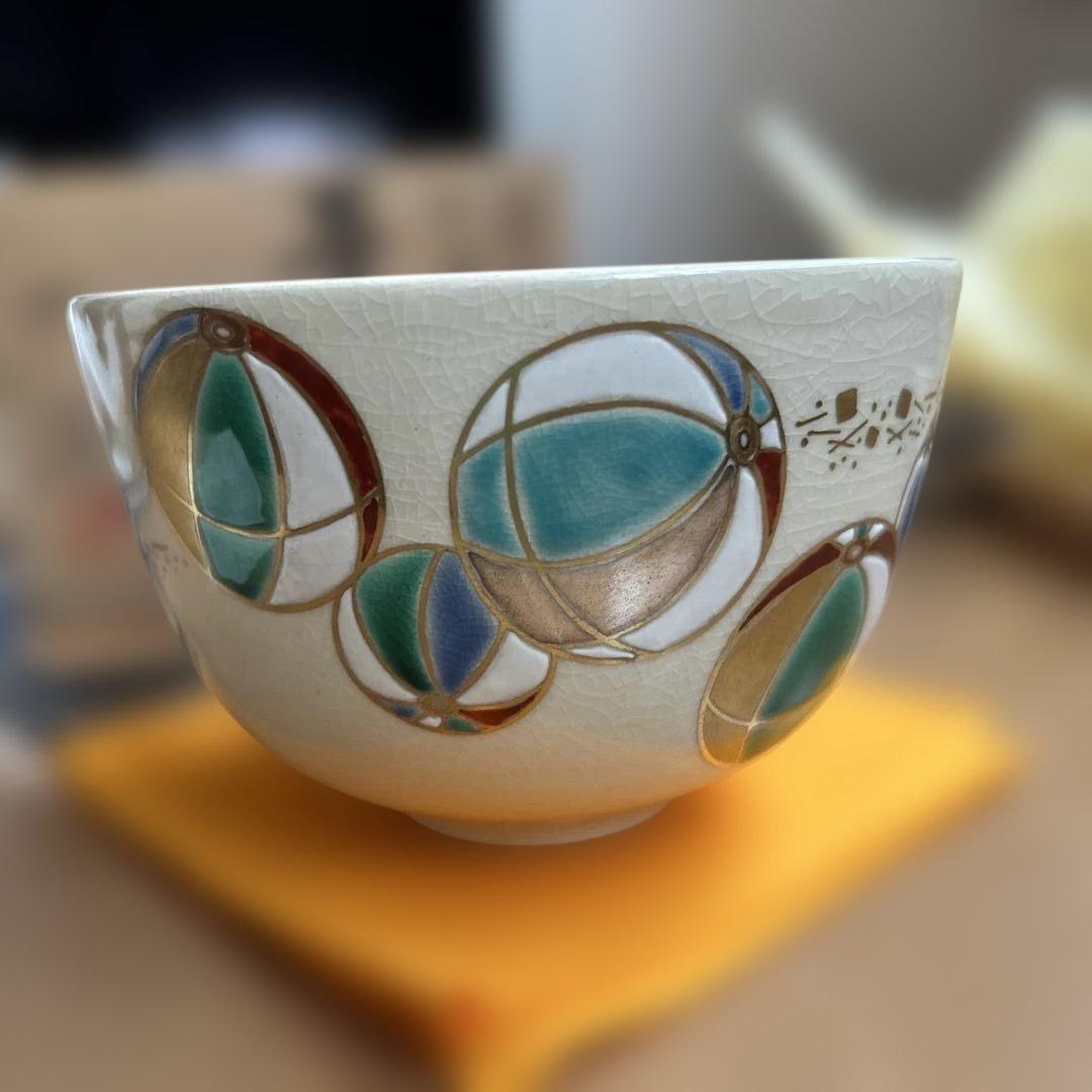 茶碗　茶道具　阿山造【未使用品】