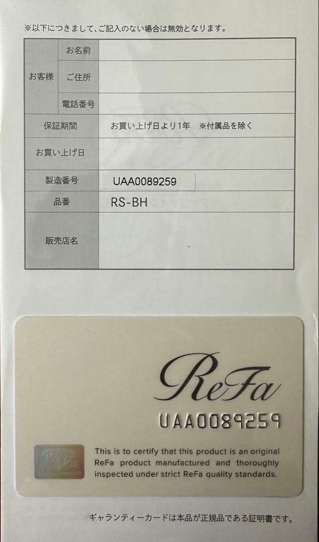 [新品未使用] ReFa リファファインバブル U シルバー RS-BH-15A